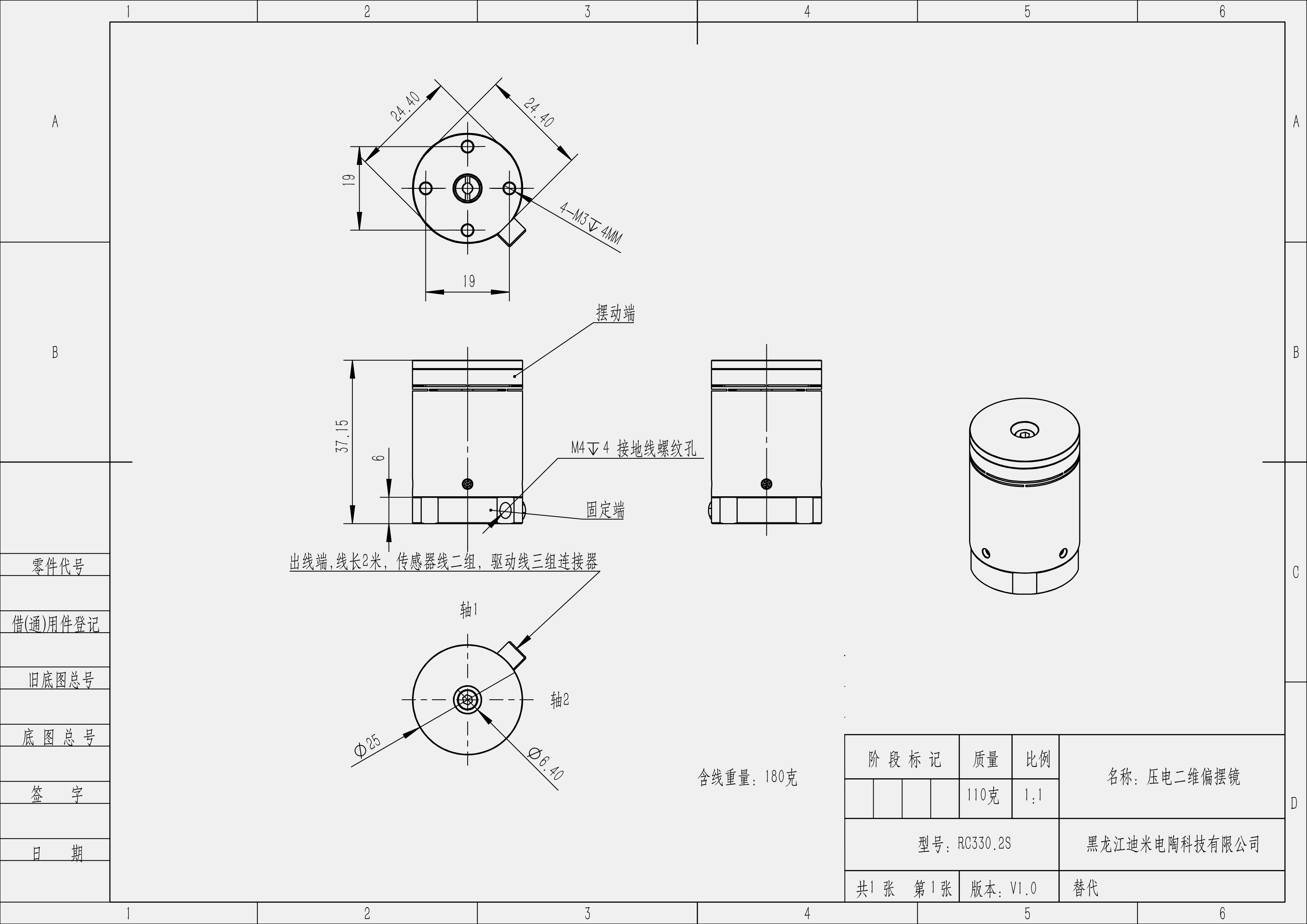 型号:RC330.2S-图纸 .png