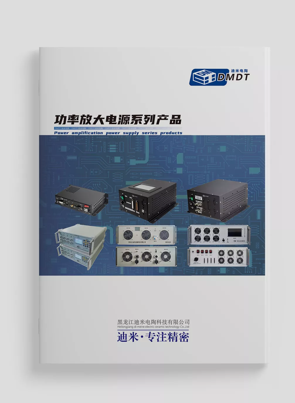 功率放大电源系列产品